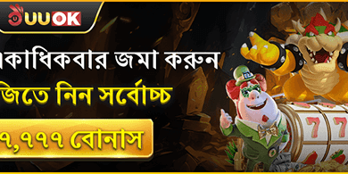 দৈনিক রিলোড জ্যাকপট promotion